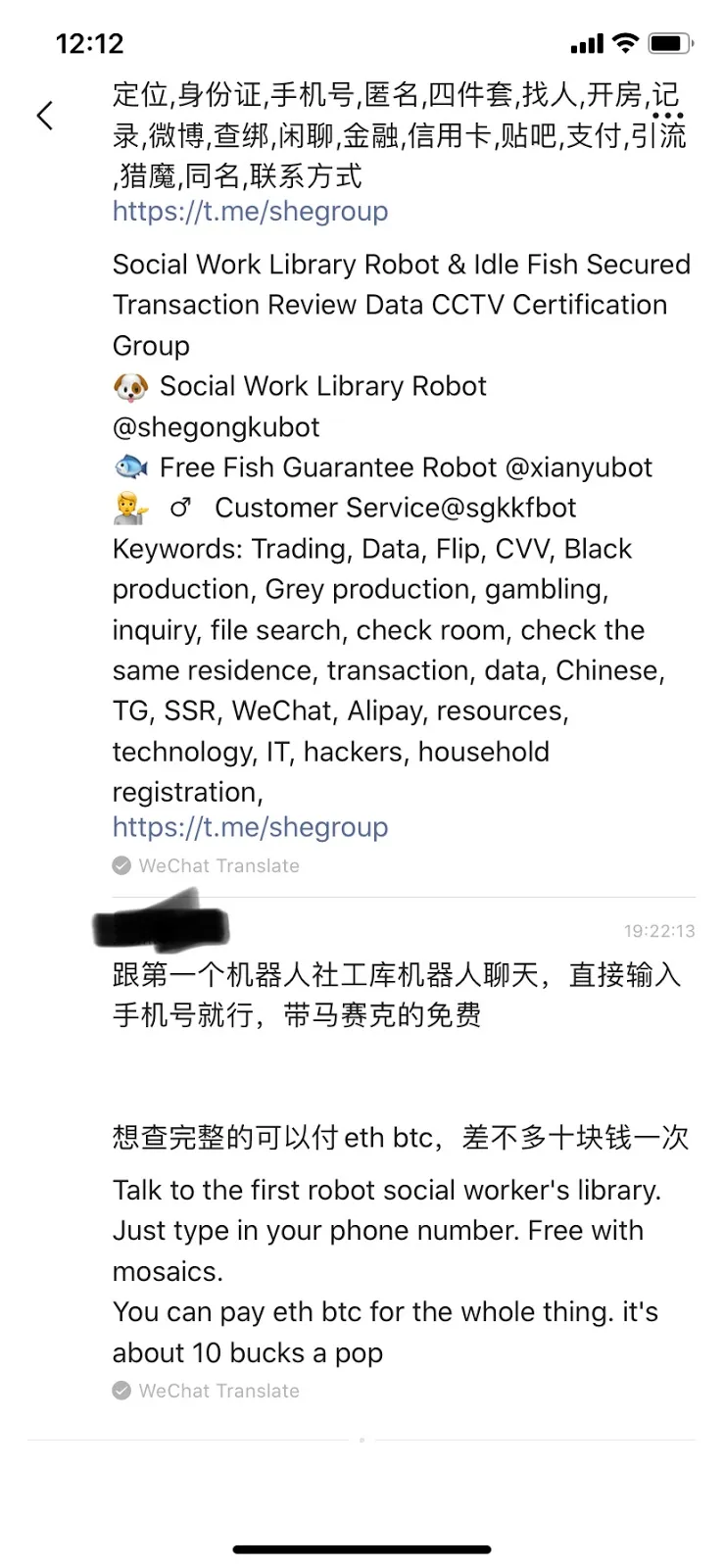 weibo data leak