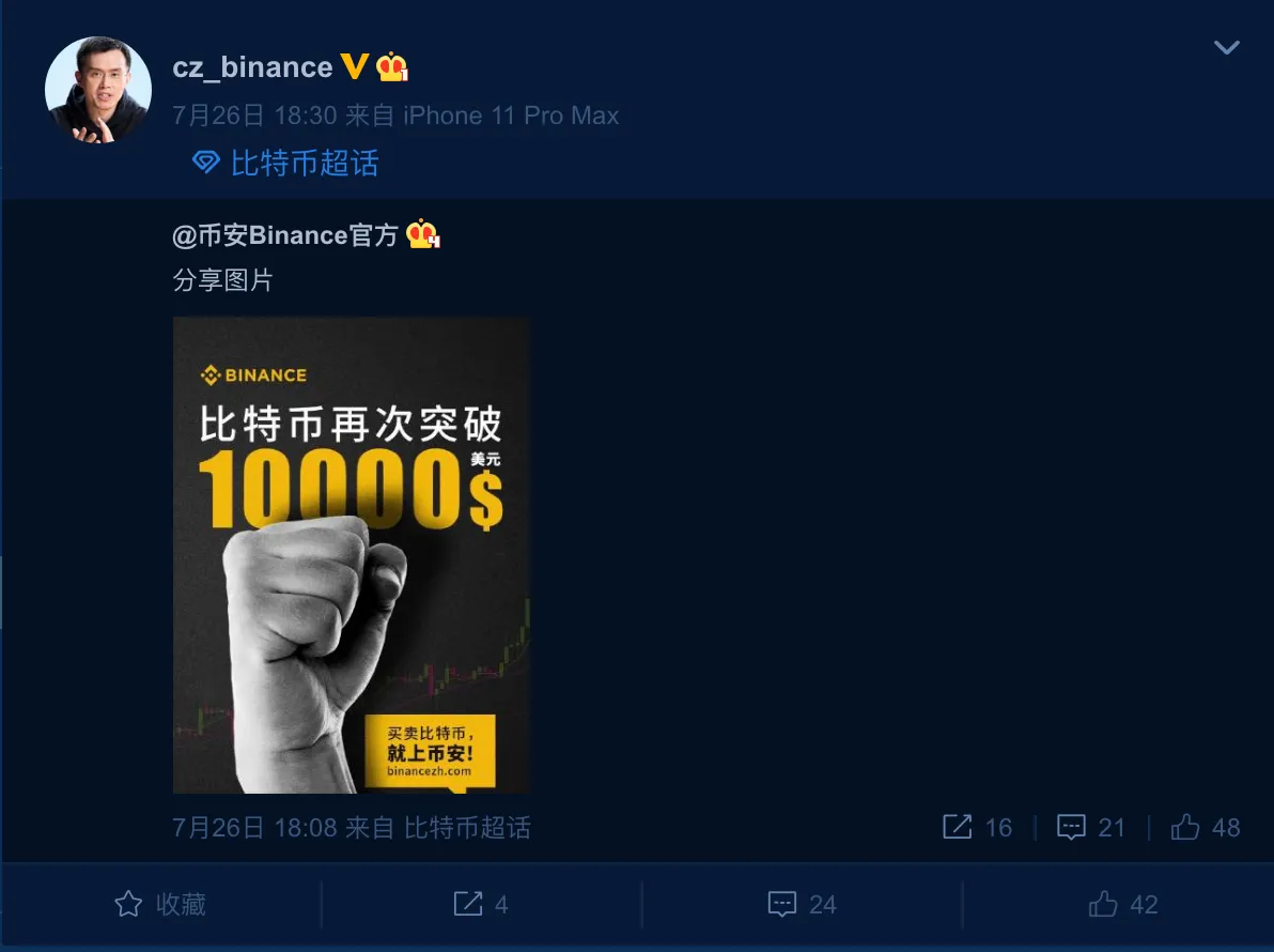 El CEO de Binance CZ promociona su exchange en Weibo a la luz de Bitcoin rompiendo los 10.000 dólares (Fuente: Weibo)