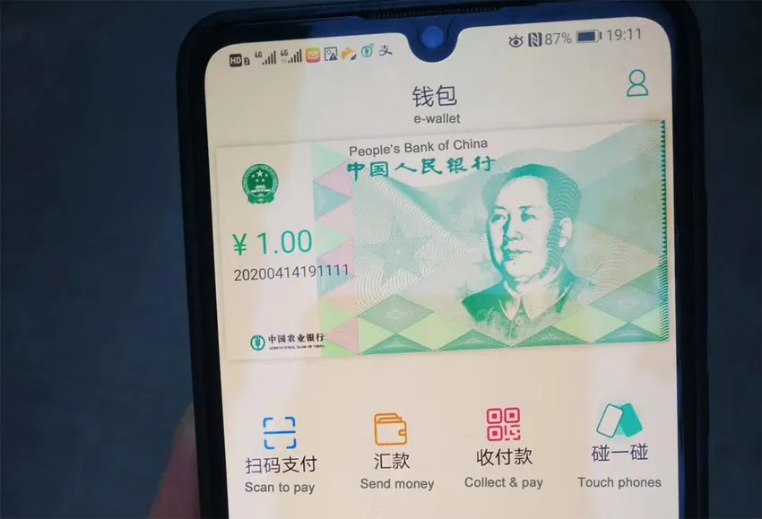 Una captura de pantalla filtrada de una versión anterior de la aplicación del yuan digital de China. (Fuente: Weibo)