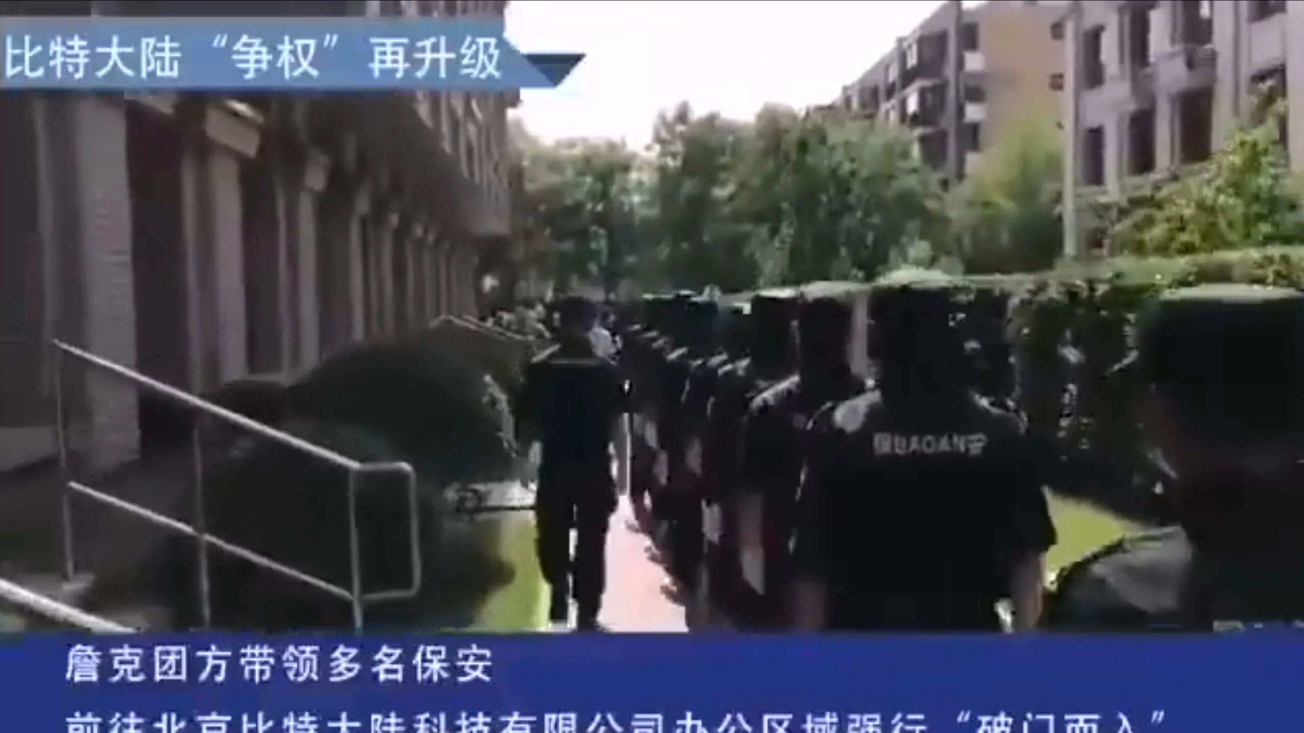 Bitmain co-founder Micree Zhan has taken the office back. Image: BlockBeats.