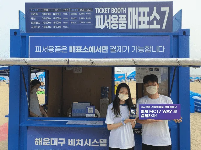 Busan beach taking crypto payment