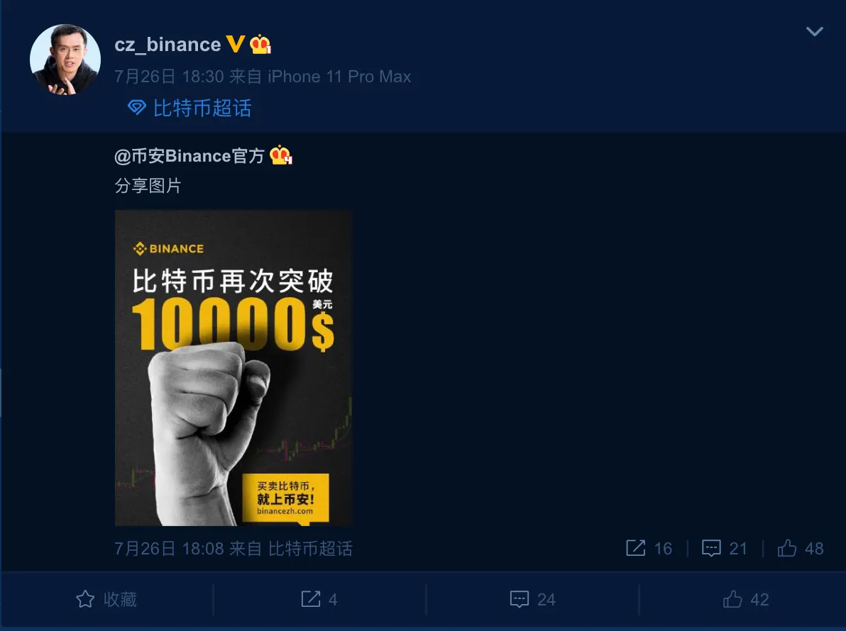 El CEO de Binance CZ promociona su exchange en Weibo a la luz de Bitcoin rompiendo los 10.000 dólares (Fuente: Weibo)